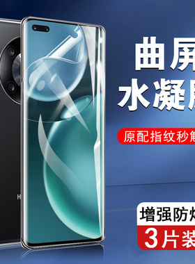 适用荣耀magic4pro钢化水凝膜majic3至尊版magⅰc4手机m4m3c3migac保护migic模mgaic3华为migc4p屏幕壳mg屏Ⅰ