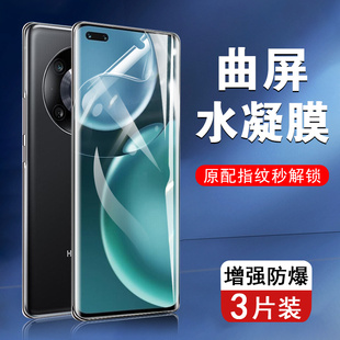 适用荣耀magic4pro钢化水凝膜majic3至尊版 magⅰc4手机m4m3c3migac保护migic模mgaic3华为migc4p屏幕壳mg屏Ⅰ