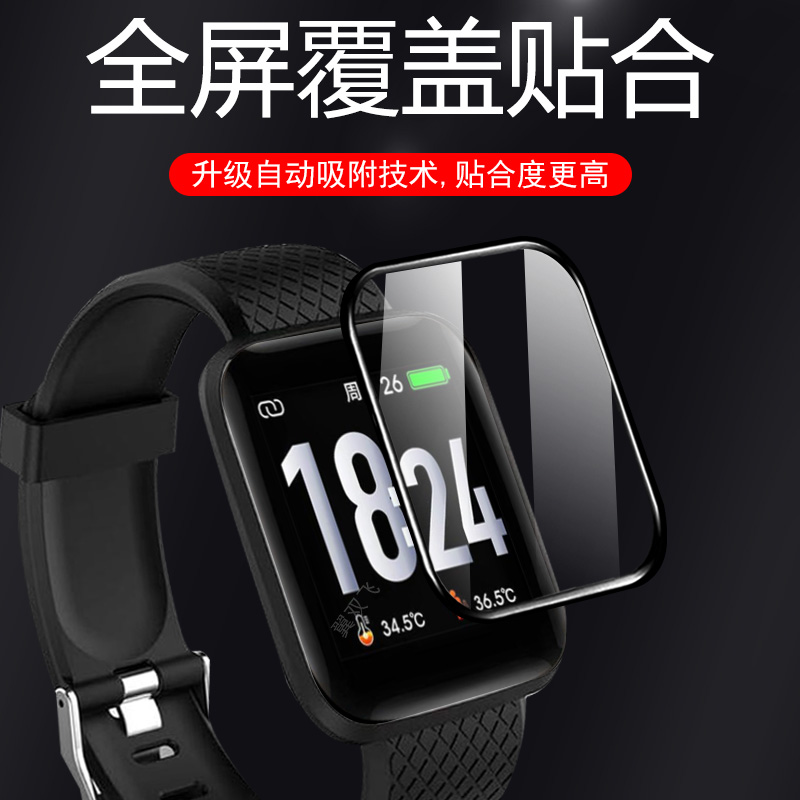适用华米bip6手表膜bip5曲面全包