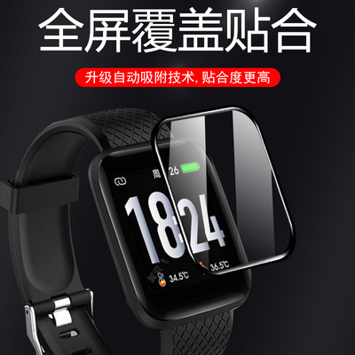 适用华米bip6手表膜bip5曲面全包