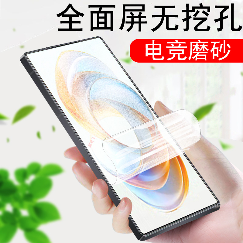 全贴合触屏灵敏电竞磨砂抗指纹抗蓝光护眼