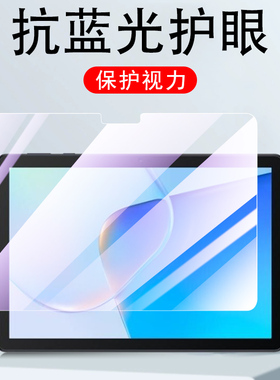 华为matepadse钢化膜ags3k-w20平板matepad10.1se保护asg3kw-20matese华padse电脑madepadse101屏幕es的agsk