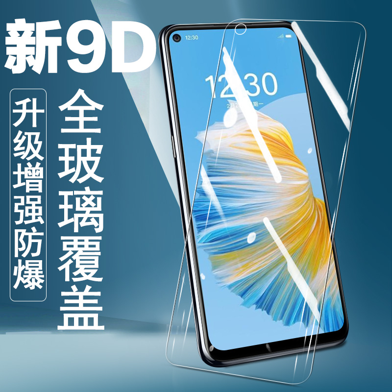 天翼一号2022钢化膜tyh212u屏保