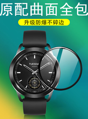 适用于小米watchs4 15周年纪念版保护膜waths3esim配件watch手表膜s3智能s4表wacths3钢化s415模whatch十五款