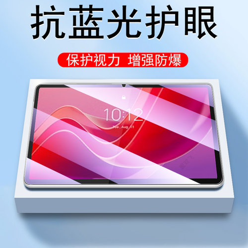 适用联想昭阳g11钢化膜tb-x802f
