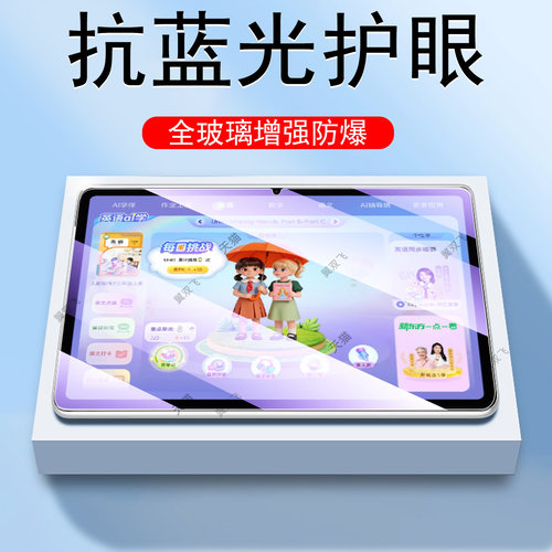 一体全玻璃 超清画质 蓝光护眼 防爆防刮