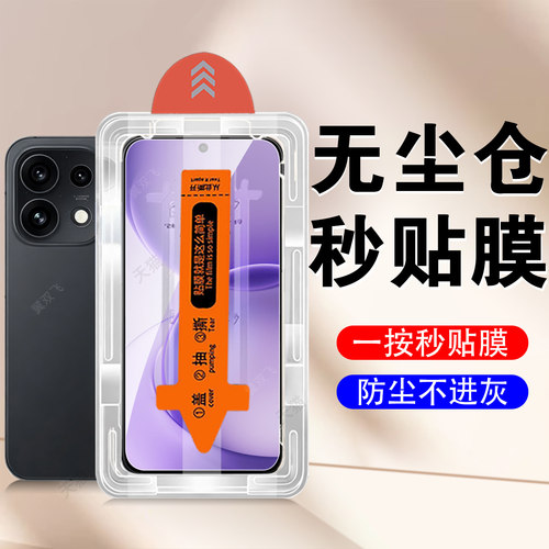 适用pmk/pmm110reno16/16pro秒贴