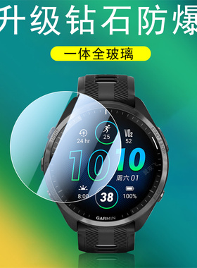 适用佳明965钢化膜265s先行者255forerunner970手表膜garmin955玻璃的表盘保护贴570表膜265智能表255s屏幕m