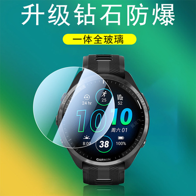 佳明965/970/265/255/570膜