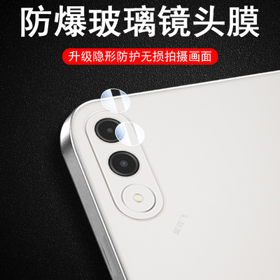 适用联想小新progt镜头膜tb710fu