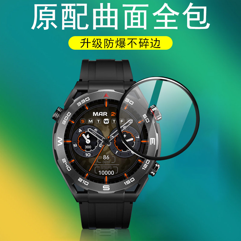 haylou嘿喽watchr8手表膜全覆盖