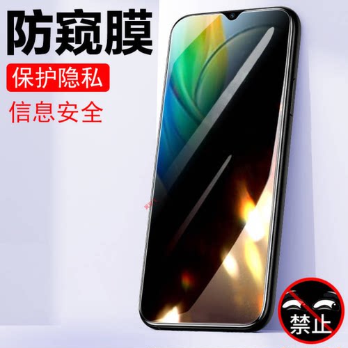 vivoy03t/v2409防偷窥y03钢化膜