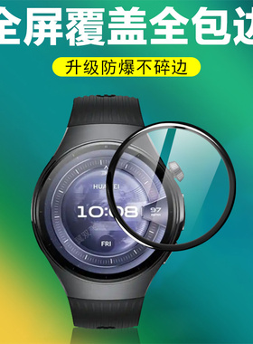 适用华为watch5保护膜wacht5手表膜whatch5钢化表膜wahct贴膜watc5智能表wach表带whach5表盘wath的ch配件新