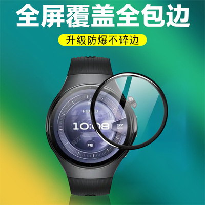 适用华为watch542mm/46mm手表膜