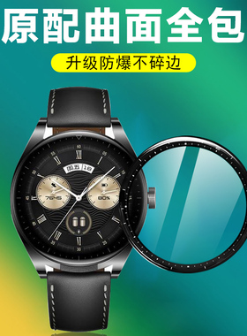 华为watch buds保护膜sga-b19手表膜watchbuds表膜sgab19智能表whatch钢化dubs手环高清贴配件huawei屏保贴膜