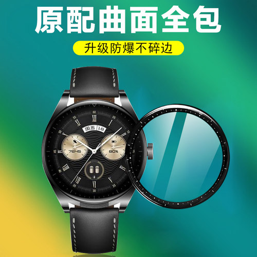 sga-b19华为watchbuds手表膜