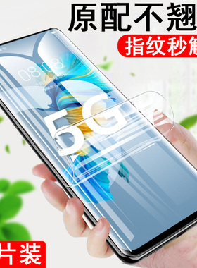 华为mate40e水凝膜matee40保护oce-an10软膜ocean50手机壳mate4oe水疑mαte40魅特40e钢化四零水滴模e40水银