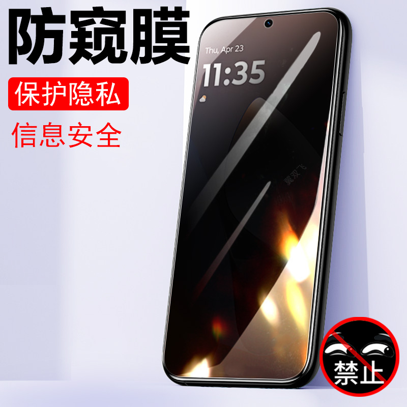 适用motog100pro/xt2527-3防窥膜