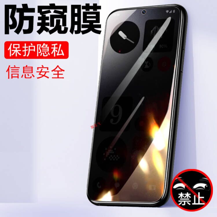 nothingcmfphone1防窥钢化膜