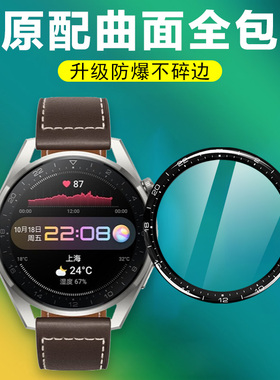 适用华为watch5手表膜watch3pronew表膜gt3表盘whatch3pro new表wath5屏幕wh3钢化watchgt3保护wacth3的wach5
