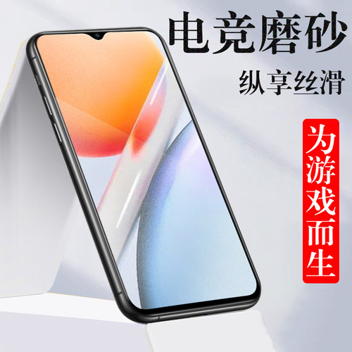 vivog2/v2318a磨砂钢化膜