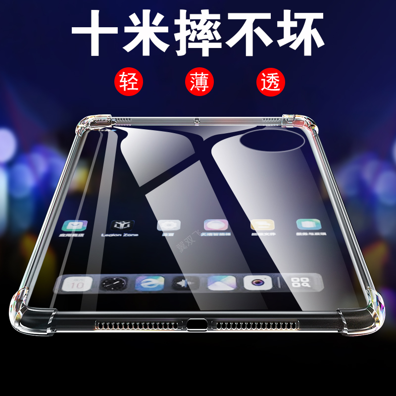 气囊防摔 一体全贴合  蓝光护眼 防爆防刮