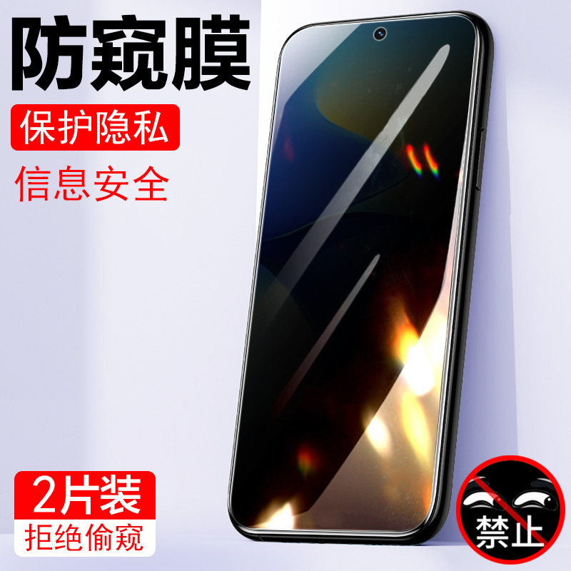 vivoy77防窥钢化膜V2219A防爆