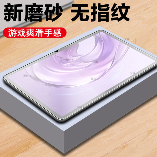 一体全玻璃 磨砂抗指纹 防爆防刮 蓝光护眼