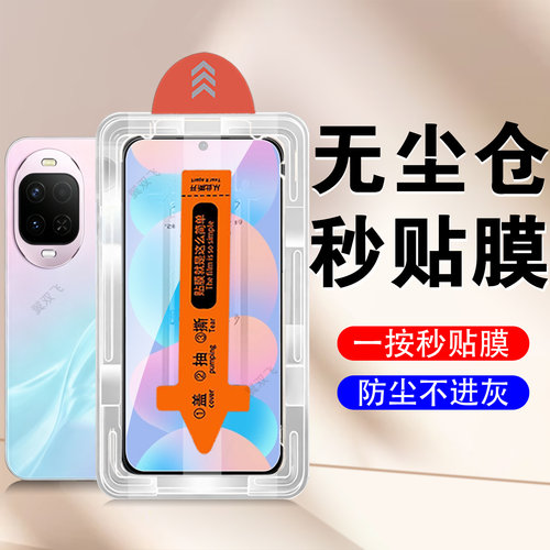 适用华为pkn一al00钢化膜nova16保护n0va16z屏幕n16手机nove壳nora160novr诺娃no无尘仓nov162新品pknal-aloo