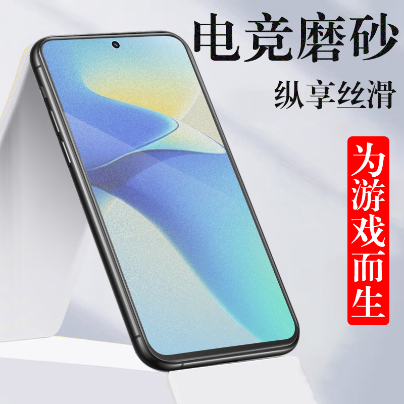 vivoy77钢化膜5g磨砂V2219A防爆