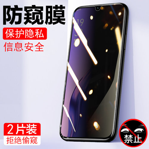 适用小米pococ71/c75/c65防窥膜