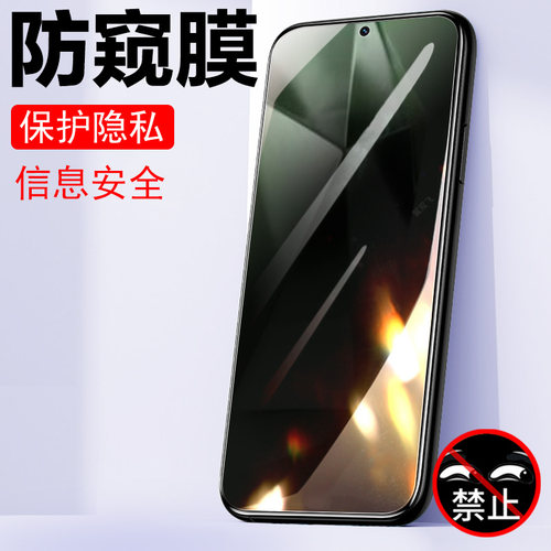 三星s24fe/sm-s721b防窥钢化膜