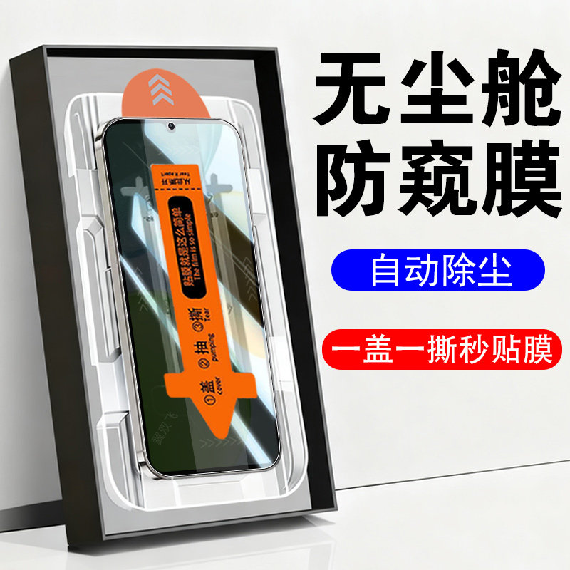 适用荣耀x6d防窥钢化膜x6b手机x6c贴膜honor保护隐私贴honorx6d屏幕5g玻璃screen萤幕防偷窥mon壳glass叉6d模