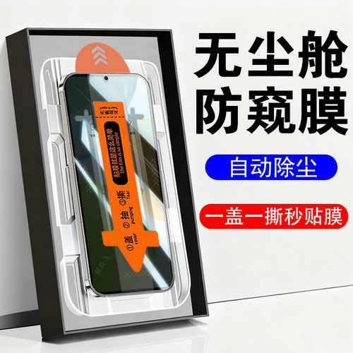 适用荣耀x6d/x6b/x6c防窥秒贴膜