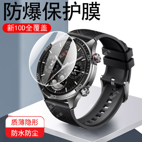 适用荣耀手表6pro/hlo-b19手表膜