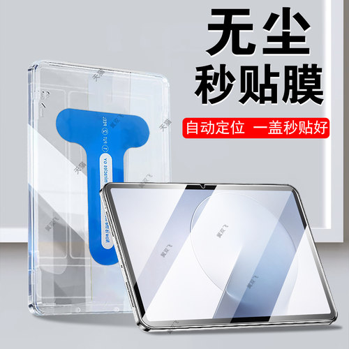 磨砂抗指纹 秒贴膜 灵敏触控