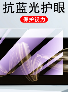 适用华为MatePadPro12.2钢化膜matepad11pro款13.2平板10.8保护12.6电脑132护眼13屏幕126matepro108贴膜122