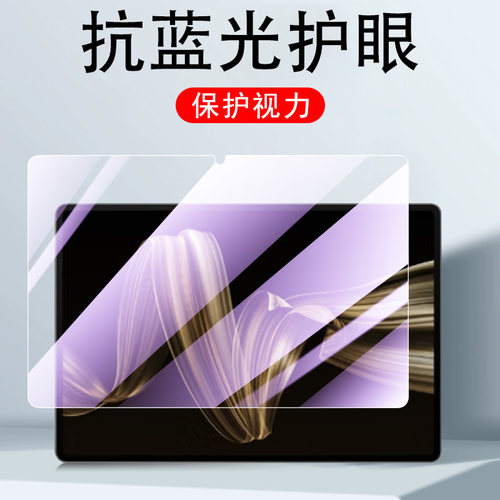 一体全玻璃 超清画质 蓝光护眼 防爆防刮