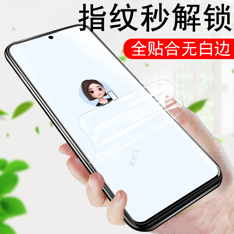 适用努比亚m153豆包手机水凝膜