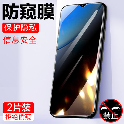 vivoy35防窥钢化膜防爆防刮花