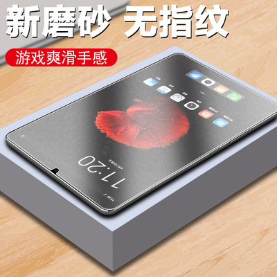 适用酷比魔方iplay70minipro钢化膜t813miniultra磨砂mini平板pro屏幕贴ipaly8.4迷你电脑ultra保护电竞贴膜p