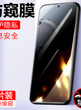 适用小米12tpro防窥钢化膜12t防偷窥xiaomi米mi12t pro手机全屏玻璃t12偷看隐私贴膜pr0防盗屏保护贴hyperos