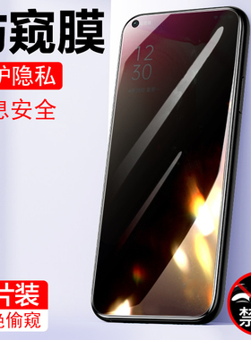 peam00防窥peat00防偷窥pfum10钢化膜oppopeamoo保护oppopeat隐私peamoo手机oppopeam00peatoo模oppopfum刚化