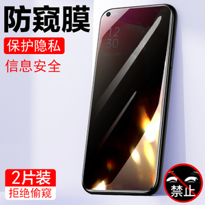 peam00防窥peat00防偷窥pfum10钢化膜oppopeamoo保护oppopeat隐私peamoo手机oppopeam00peatoo模oppopfum刚化