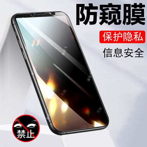 防止偷窥 保护隐私 防爆防刮花 防指纹