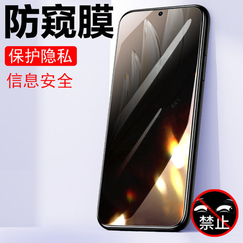 vivos20/v2429a防偷窥钢化膜
