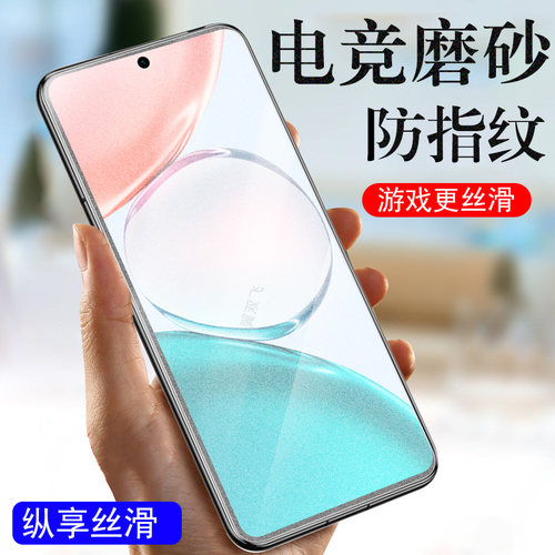 适用畅玩70mplus/70plus磨砂膜
