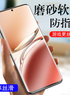 opporeno12f磨砂膜reno12pro手机ren12f钢化软膜opporneo水凝opporen012opponova0pp0reon的opporeon21pr0ppo