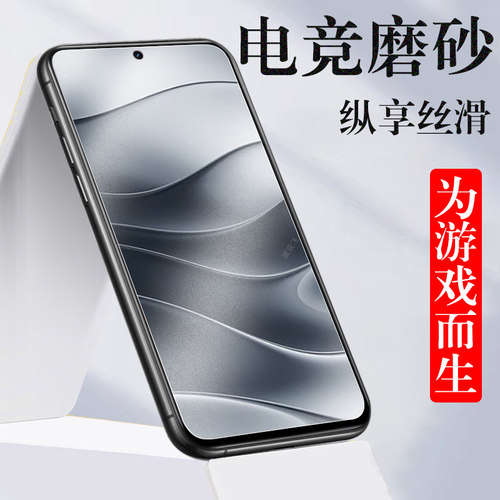 红米note145g磨砂钢化膜防指纹