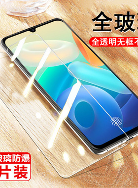 vivoy76s钢化膜y76贴膜y74s手机膜vivo丫y765g全屏vivoy76s5gⅴⅰvoy74s保护Ⅴivoy防爆∨vo0y76s玻璃刚化oy
